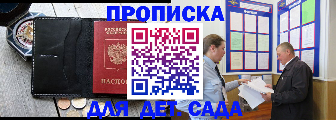 миграционный учет в Арске